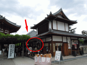 興福寺南円堂の授与所