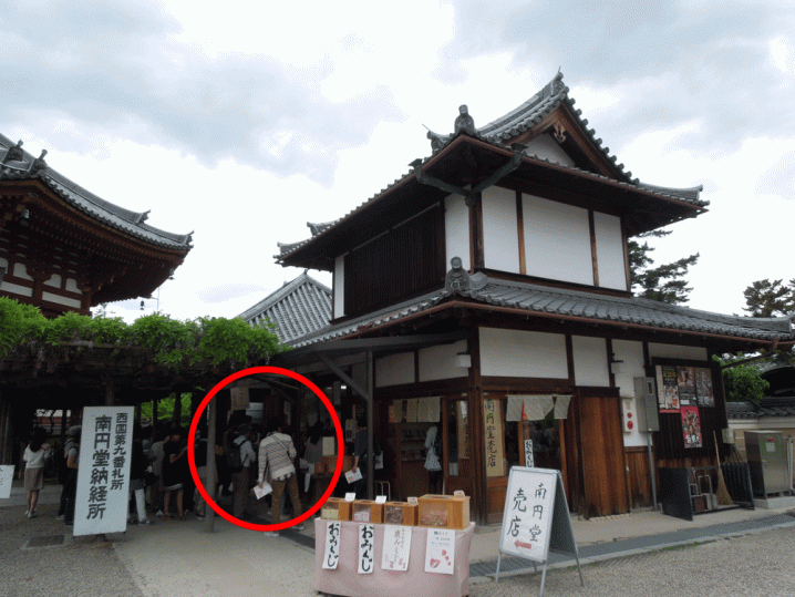 興福寺南円堂前の納経所