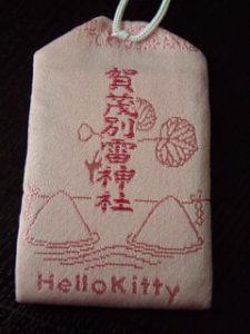 幸運守(裏)