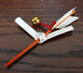 縁結矢