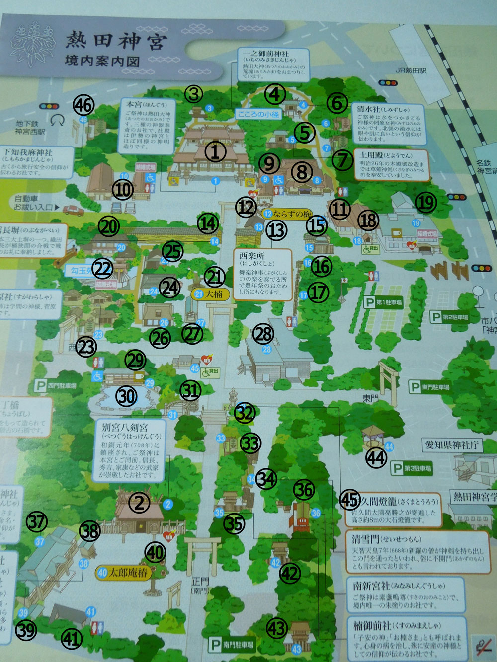 熱田神宮境内案内図