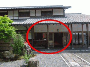 京都・遍照寺の納経所