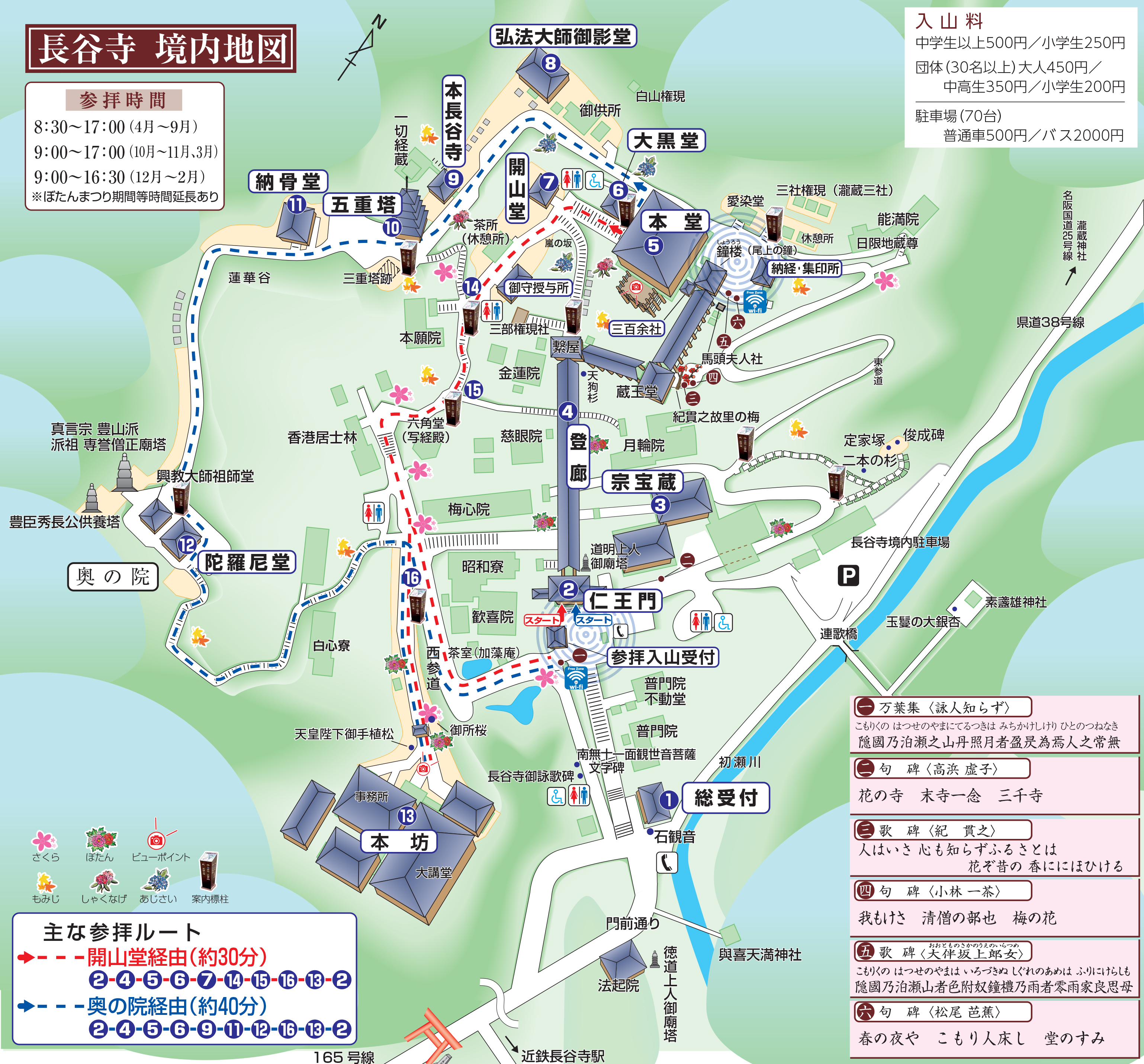 長谷寺(奈良)の境内案内図