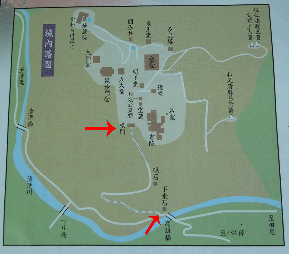 神護寺境内図