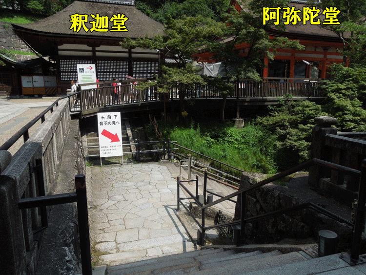 清水寺納経所前の階段