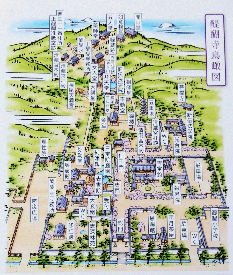 醍醐寺の境内案内図