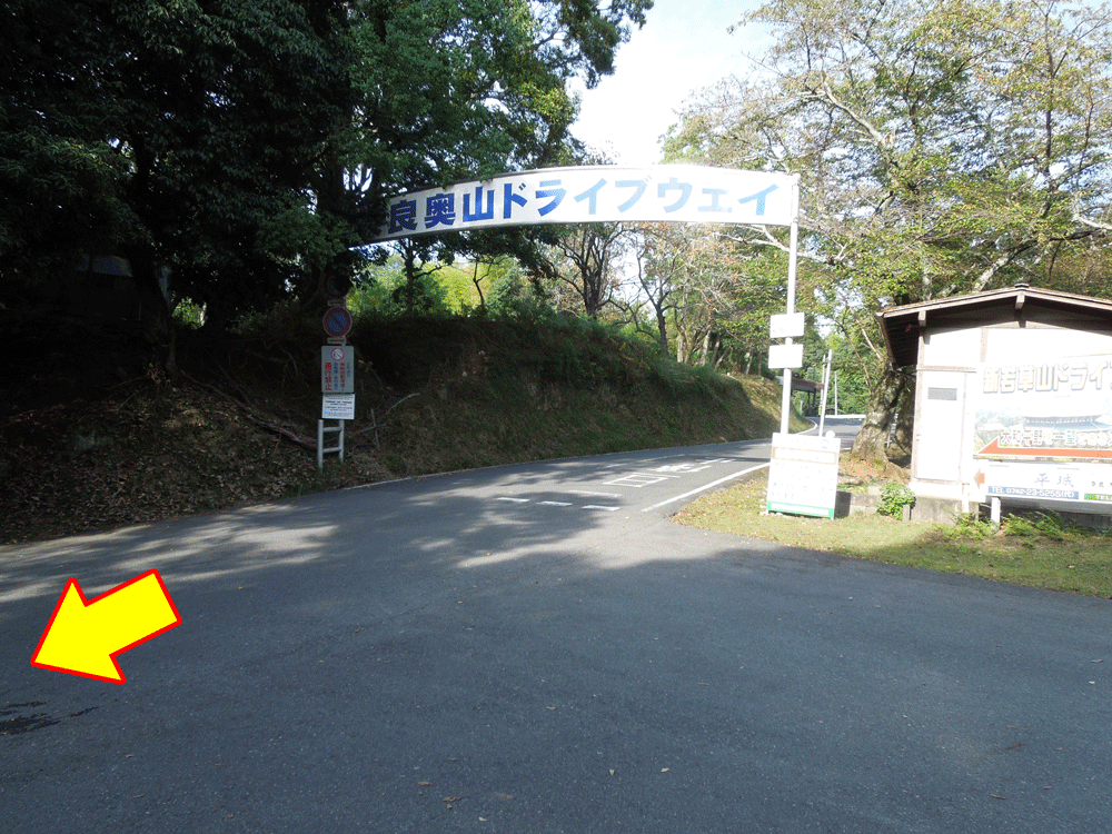 奈良奥山ドライブウェイとは逆の方へ進む